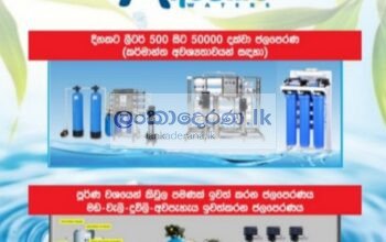 Water Filter ♦️♦️♦️♦️♦️පහසු ගෙවිමෙි පදනමට ලබා ගත හැක විමසීම් 0761964170♦️♦️♦️♦️