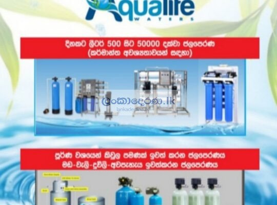 Water Filter ♦️♦️♦️♦️♦️පහසු ගෙවිමෙි පදනමට ලබා ගත හැක විමසීම් 0761964170♦️♦️♦️♦️