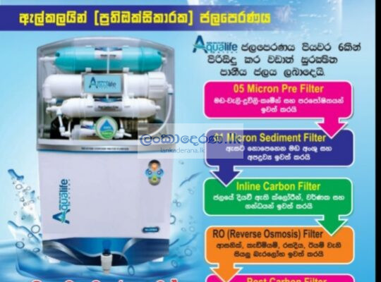 Water Filter ♦️♦️♦️♦️♦️පහසු ගෙවිමෙි පදනමට ලබා ගත හැක විමසීම් 0761964170♦️♦️♦️♦️ලංකාව පුරා ලබාගැනීමේ