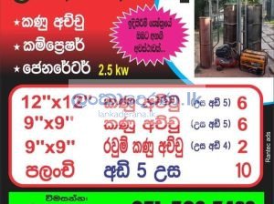 ඉදිකිරීමේ උපකරණ