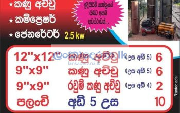 ඉදිකිරීමේ උපකරණ