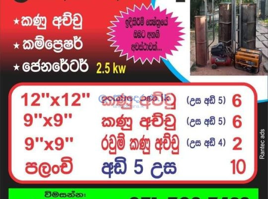 ඉදිකිරීමේ උපකරණ