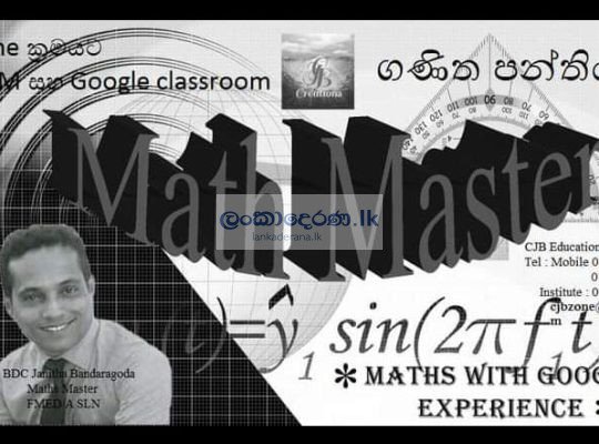 Math Classes English Medium