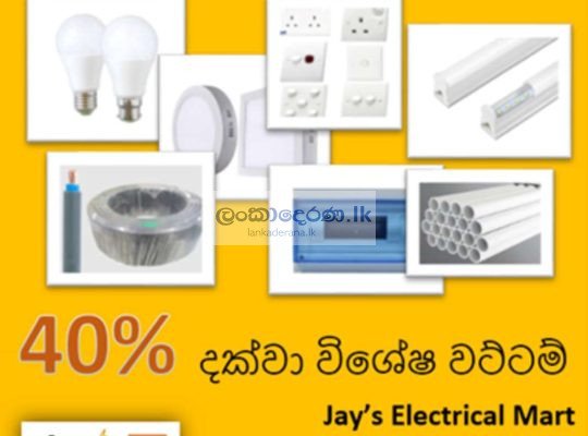 Jay s Electrical Mart