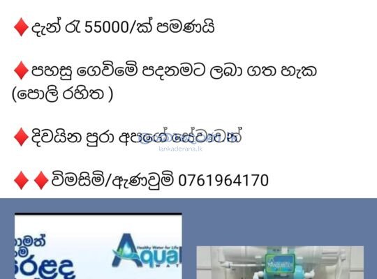 නවතම ALKALINE RO Water Filter