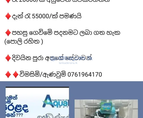 නවතම ALKALINE RO Water Filter