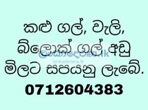 ගොඩනැගිලි ඉදිකිරීමේ ද්‍රව්‍ය