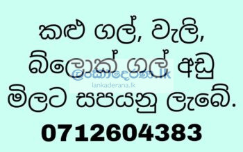 ගොඩනැගිලි ඉදිකිරීමේ ද්‍රව්‍ය