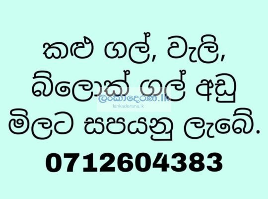 ගොඩනැගිලි ඉදිකිරීමේ ද්‍රව්‍ය