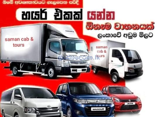 Vehicles for hire