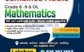 Combined Maths & O/L Mathematics Classes