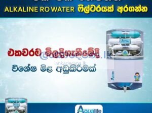 ALKALINE RO ගෘහස්ථ ජල පෙරනය