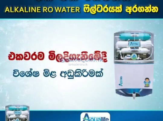 ALKALINE RO ගෘහස්ථ ජල පෙරනය