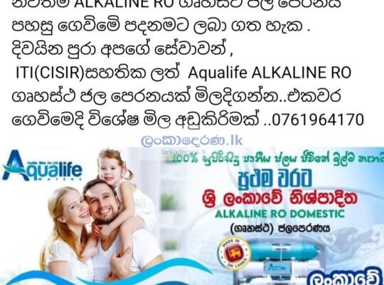 Aqualife ..ALKALINE RO ගෘහස්ථ ජල පෙරනය