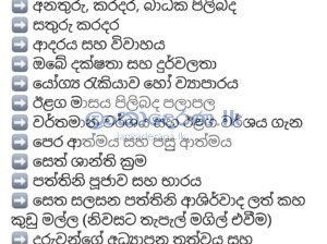 භාරතීය අංක ශාස්ත්‍ර මගින් පලාපල