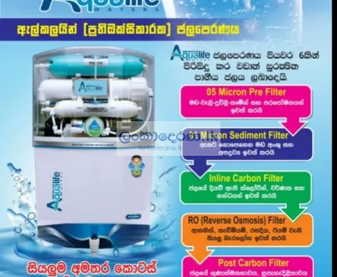 Aqualife ..ALKALINE RO ගෘහස්ථ ජල පෙරනය