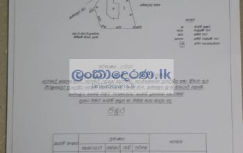 ඉඩම සමග නිවසක්