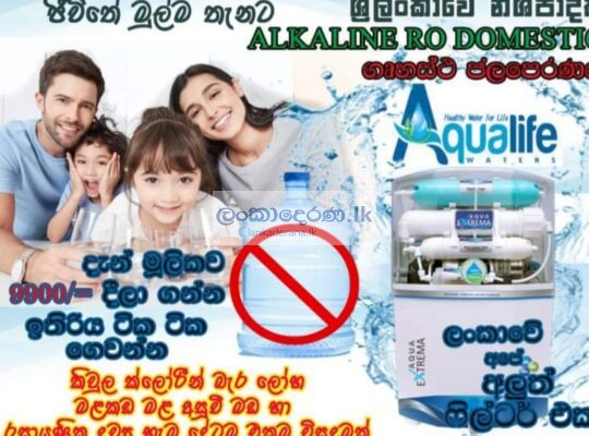 ALKALINE RO Domestic Water Filter ♦️♦️♦️දිවයින පුරා♦️♦️♦️