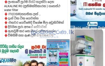 ALKALINE RO ගෘහස්ථ ජල පෙරනය