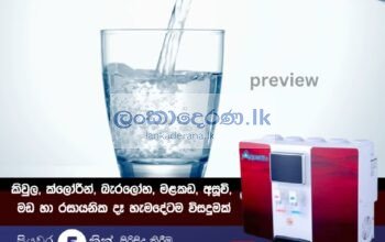 3 in 1 Hot Cold Normal Ro water filter♦️♦️පහසු ගෙවිමෙි පදනමට ♦️♦️