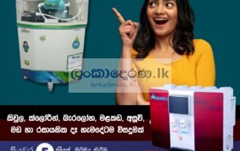 3 in 1 Hot Cold Normal Ro water filter♦️♦️පහසු ගෙවිමෙි පදනමට ♦️♦️