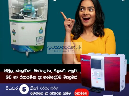 3 in 1 Hot Cold Normal Ro water filter♦️♦️පහසු ගෙවිමෙි පදනමට ♦️♦️