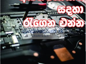 Laptop Repairs in Colombo