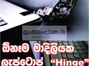 Laptop Repairs in Colombo