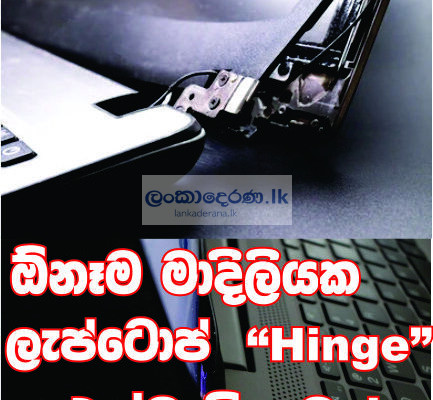 Laptop Repairs in Colombo