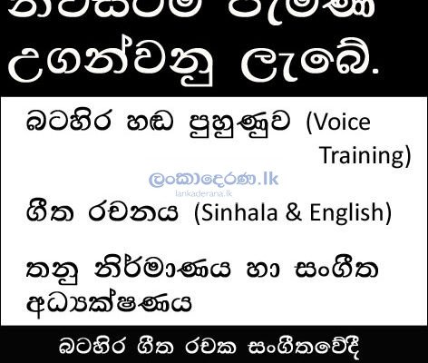 ඔබගේ හඩින්ම නවතම ගීතයක්