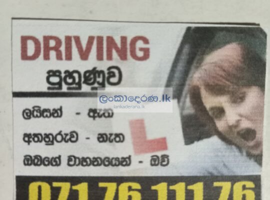 Driving lessons