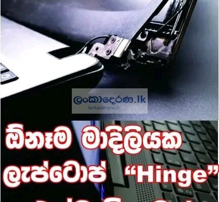 All Kind of Laptop Hinge Repairing