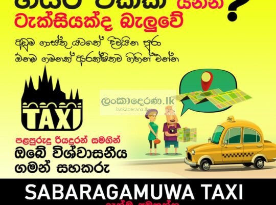 Ratnapura Cab Service 0716510002