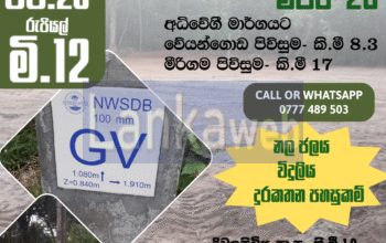 Land for sale in Divulapitiya
