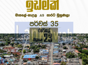 Land for Sale in Matale