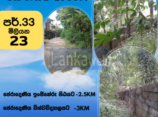 Land for sale in Peradeniya