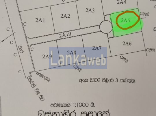 Land for sale near Kadawatha highway entrance