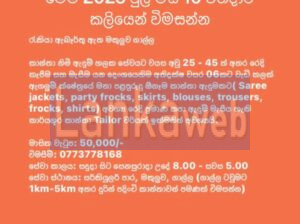 Need a Female Tailor in Galle Town for Cut and Sew